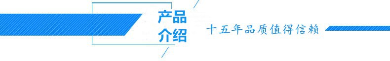 产品介绍