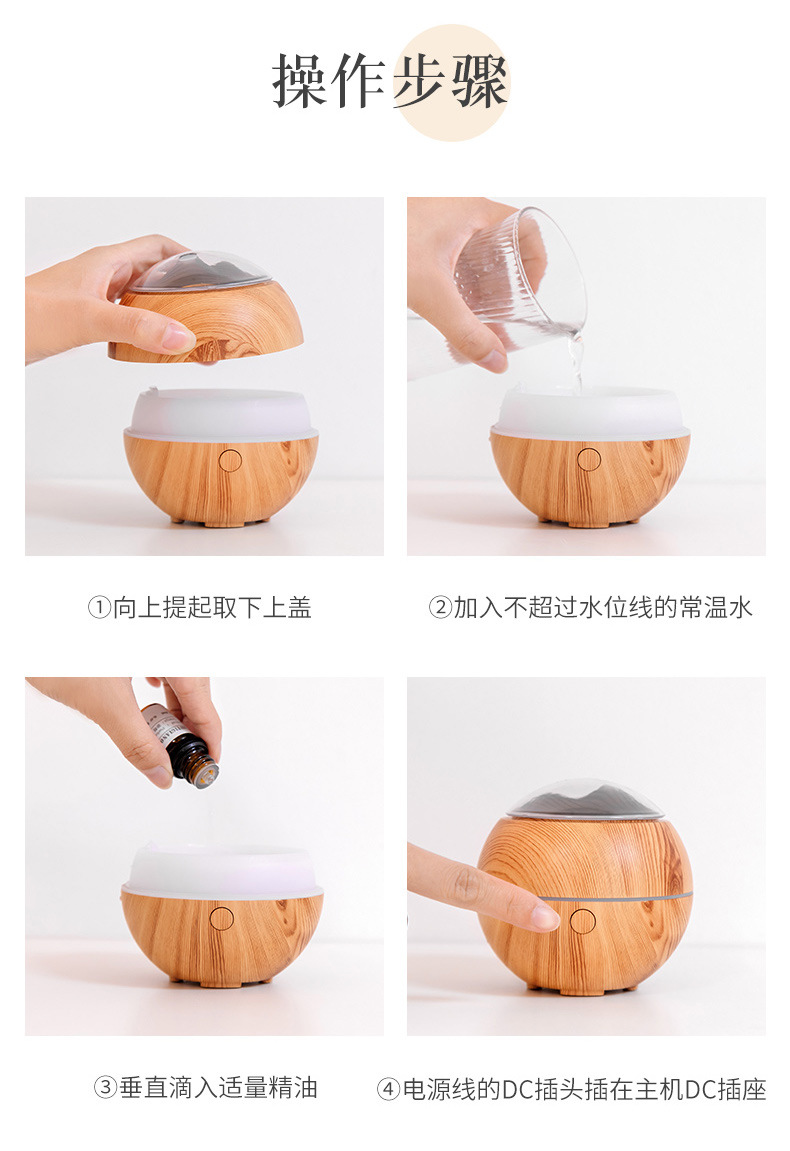 山景香薰机-详情1_20