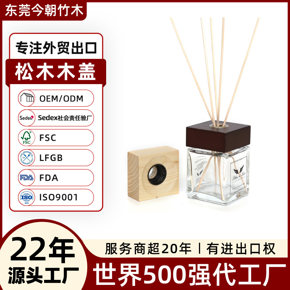 东莞外贸工厂家居用品定制香薰瓶盖玻璃瓶方形木盖汽车香水瓶木盖