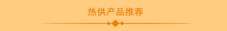 热供产品玩具